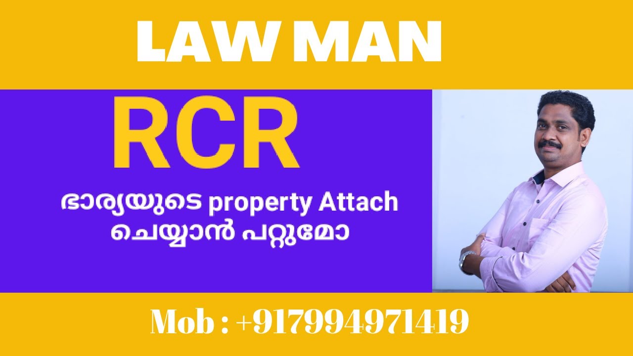 Divorce case Malayalam|RCR|ഭാര്യയുടെ property attachment  ചെയ്യാൻ പറ്റുമോ|498 A|
