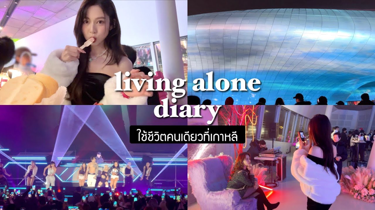 🇰🇷 living alone diary. ปาร์ตี้อินฟลูที่เกาหลี/ได้รับเชิญไปคอน/ส่งท้ายปีกับ Jay Park! | Babyjingko