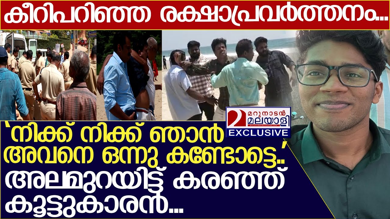 ലക്ഷങ്ങള്‍ മുടക്കി ഫളോട്ടിങ് ബ്രിഡ്ജ് നിര്‍മ്മിച്ചപ്പോള്‍ ഇതൊന്നും ഓര്‍ത്തില്ലെ പിണറായി.? l Pinarayi