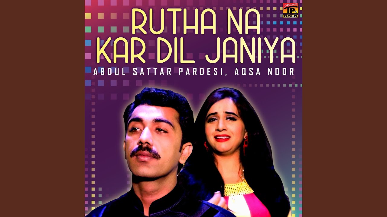 Rutha Na Kar Dil Janiya