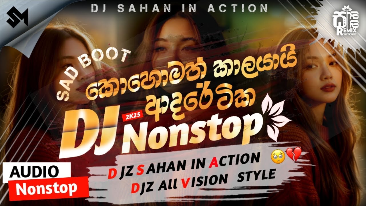 Boot( බූට් )_Nonstop_කොහොමත් ආදරෙ ටික කාලයායි_Dj_Nonstop || 202K || Mix By@DjSahan-In_Acion 