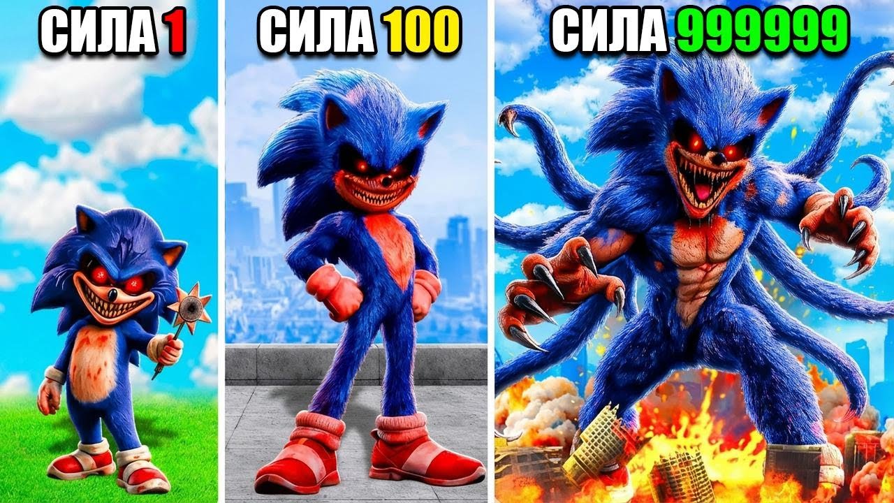 Прокачиваем SONIC.EXE в GTA 5! (Мод из фильма «Соник»)