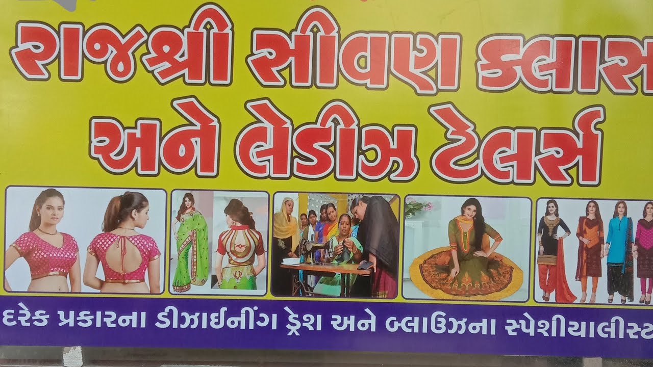 Rajshri Ladies Tailor  is live