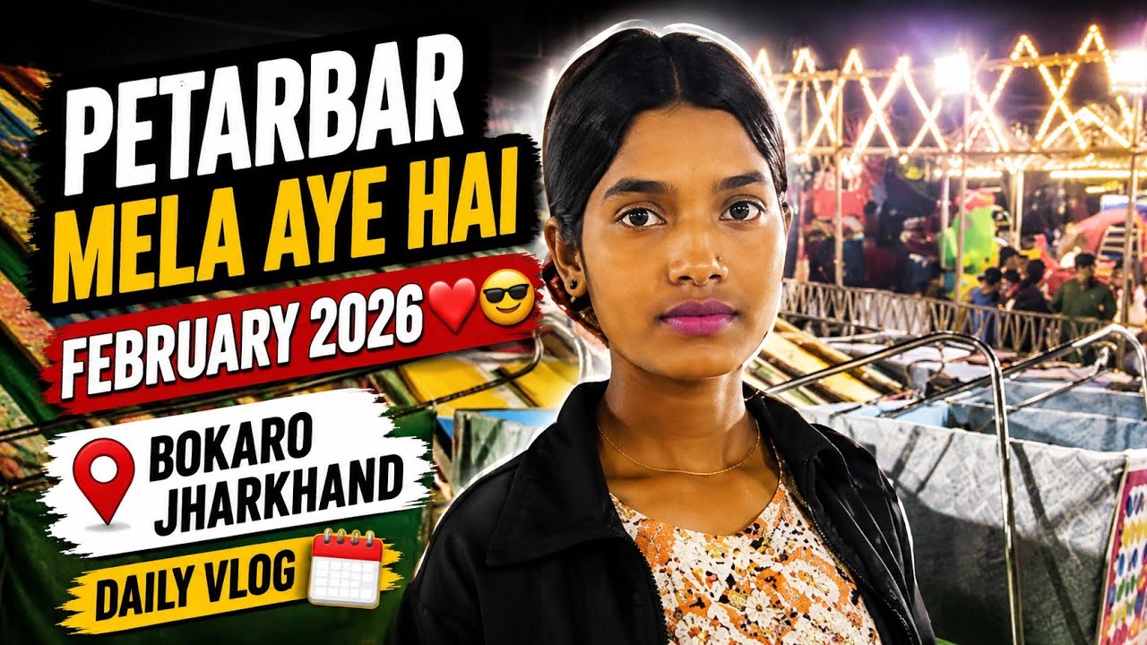 Petarbar mela  aye hai February 2026 ❣️😎 | Bokaro Jharkhand |