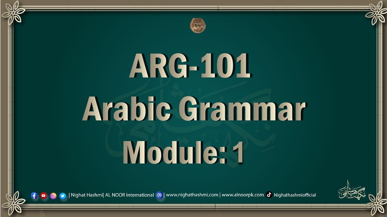 ARG-101 Arabic Grammar Module 1 || Ustazah Nighat Hashmi