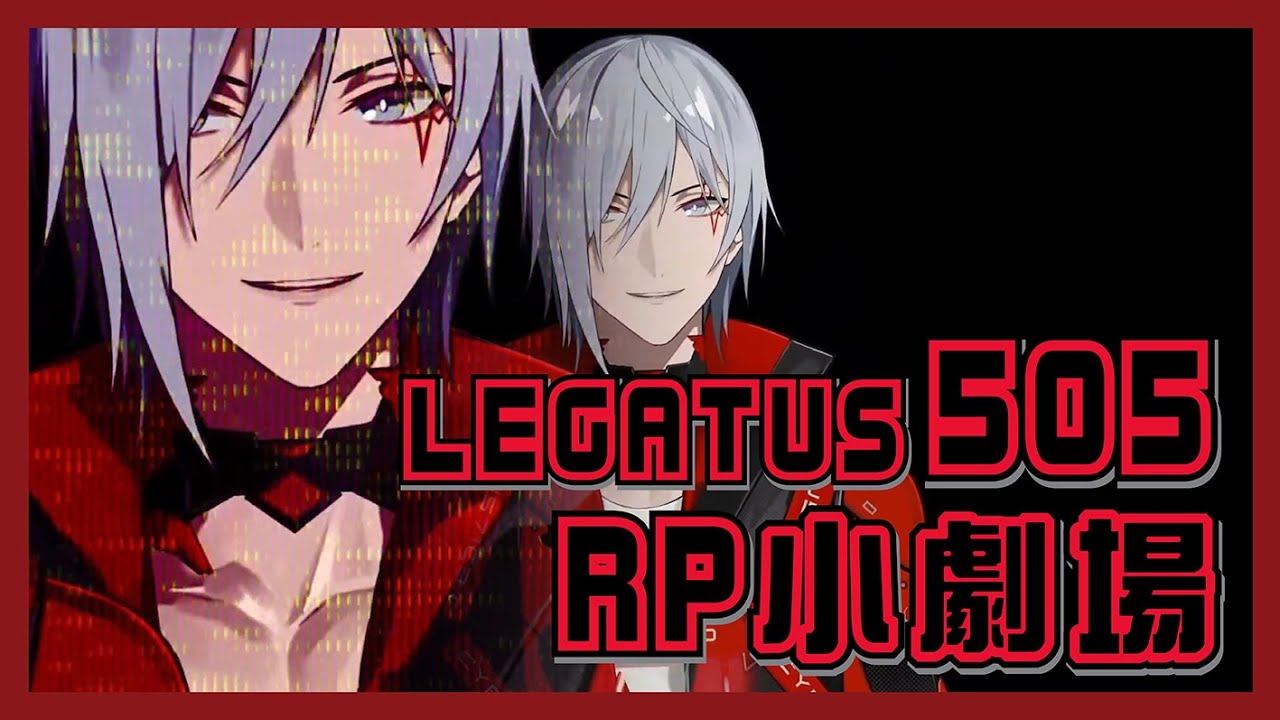 【Fulgur中字/ENG SUB】L505 RP小劇場 | 𝙇𝙀𝙂𝘼𝙏𝙐𝙎 𝙄𝙎 𝙃𝘼𝘾𝙆𝙄𝙉𝙂 . . . . . . 【彩虹社EN】