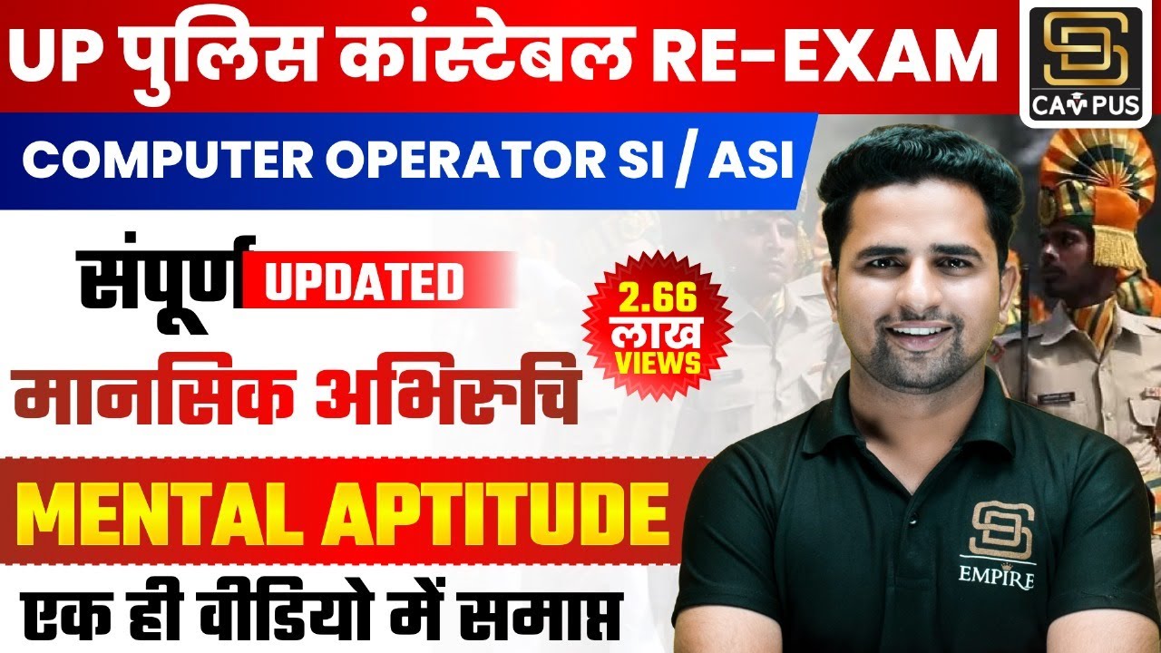UP Police RE Exam 2024 | Complete Mental Aptitude for UP Police Constable Re Exam | By Sanjay Sir