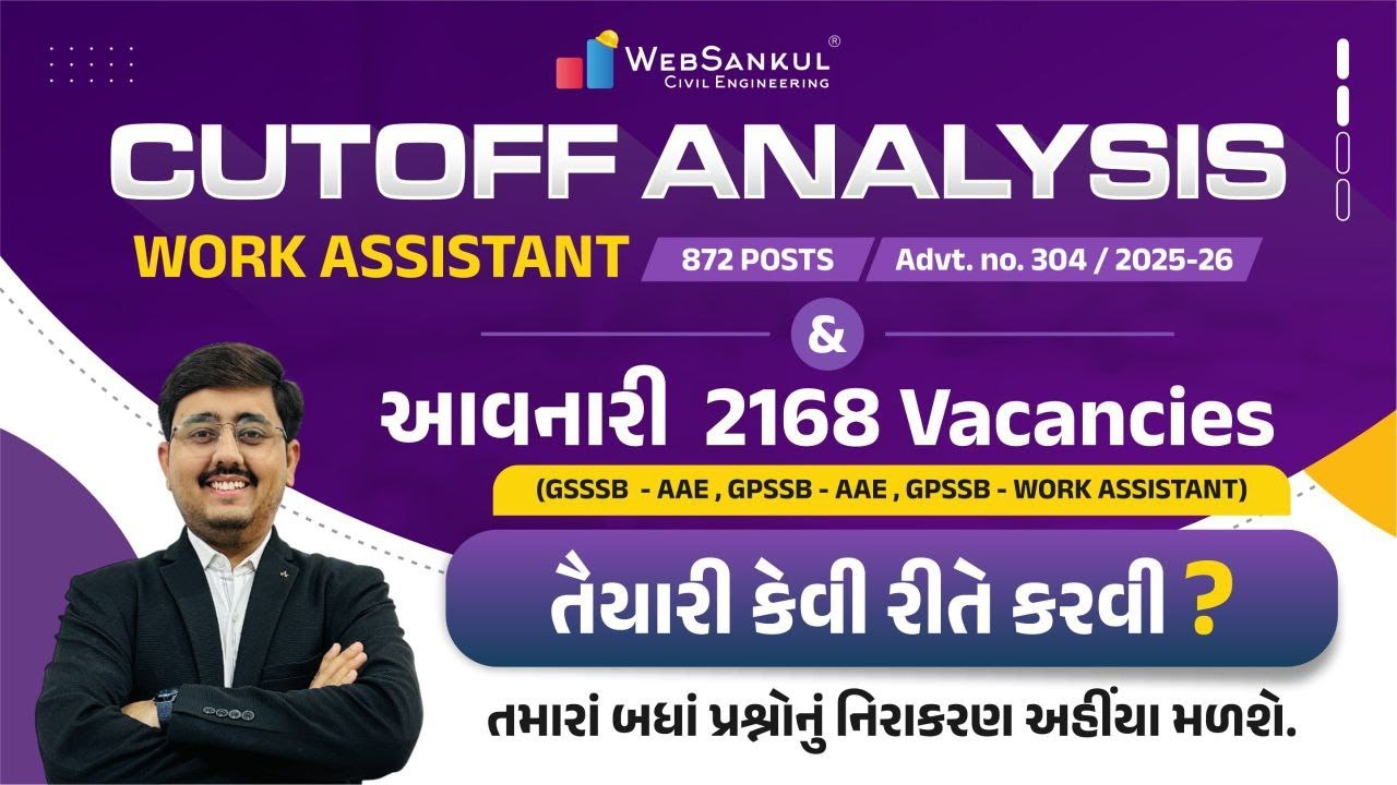 CUTOFF ANALYSIS  of WORK ASSISTANT 872 POSTS l #class3 #civilengineering #2025