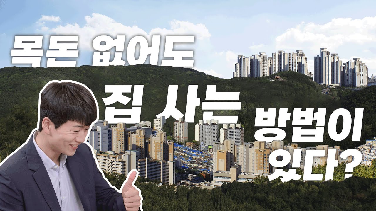 나눔형? 일반형? 사전 청약이 궁금하다면? LH 뉴홈 사전청약, 여기 바로 클릭!