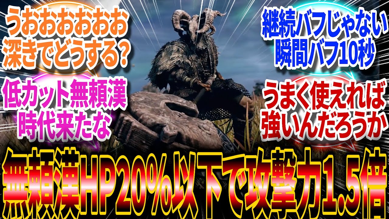 【ナイトレイン】無頼漢はHP20％以下で攻撃力1.5倍【反応集】