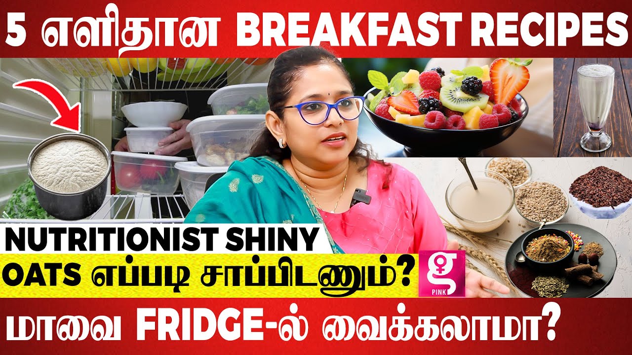 உடம்பை குறைக்க குளிர்ச்சியா வச்சுக்க எளிதான வழிகள் | Nutritionist Shiny Surendran