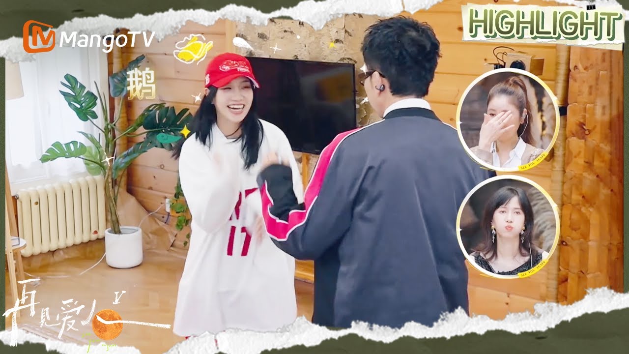 EP1精彩看点：路行邀请邓莎共进早餐 何美延梁淞不吵架时像在看恋综 | 再见爱人5 See You Again S5 | MangoTV