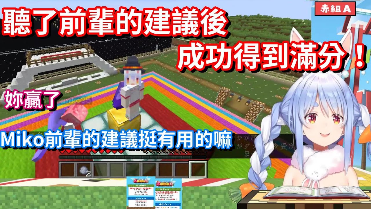 【Hololive中文】集合練習時失誤的Pekora聽了Miko前輩的建議後獨自練習！最後連續拿了兩次滿分？【兔田佩克拉/櫻巫女】