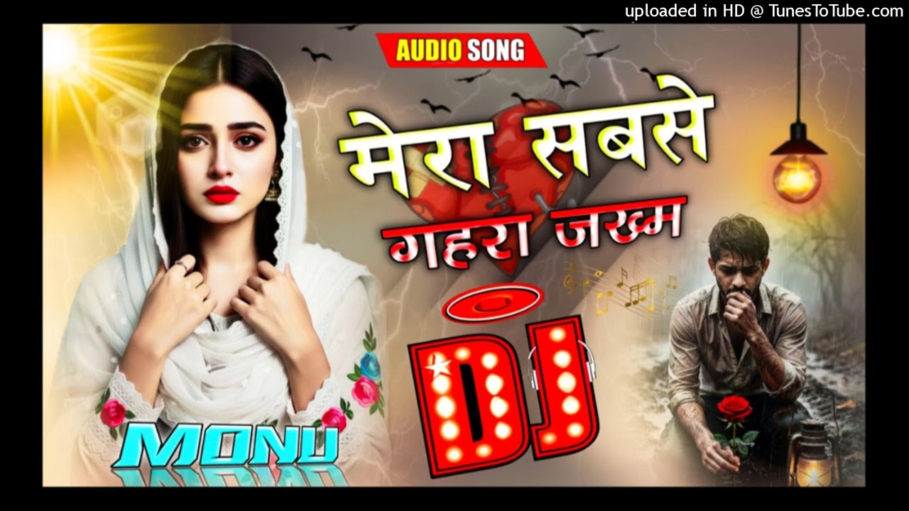 Mera Sabse Gehara Zhakhme 😭| #DJ​​ Remix 💔| #BrokenHeartRemix​​ 🖤😔#TrendingDJ​​ Sad Songs. 2026 | Dj
