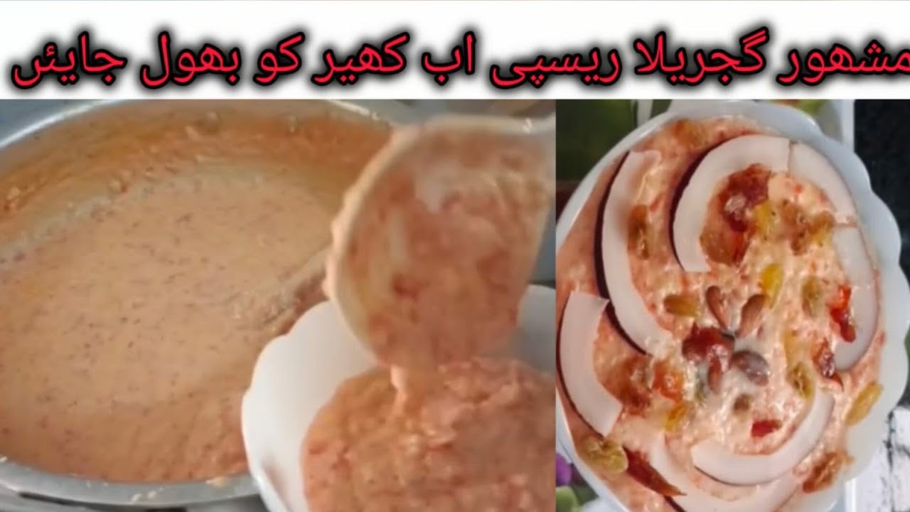Shahi  Lahore ki Gajrela kheer _ Famous respi _ Gajrela bnany ka trika