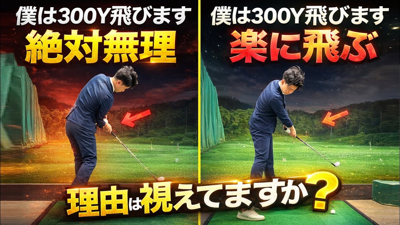 【実話】100叩きが70台を出すために1番最初に取り組んだこと【WGSL】【Matsu &times; fujikanekoシングル対談vol.31】【ベタ足】【前倒し】【右サイドの仕事】【フェースターン】