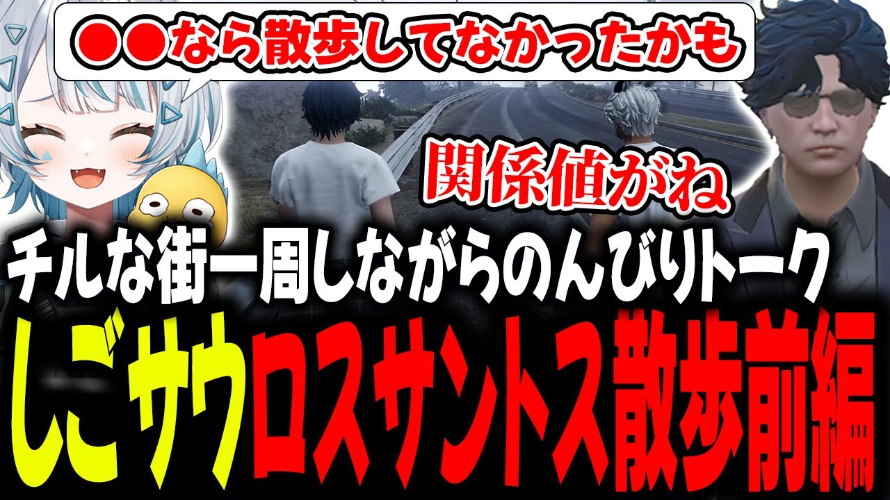 【#ストグラ】ロスサントスを歩いて1周してみた！！前編！！【GTA5/ストグラ/切り抜き】
