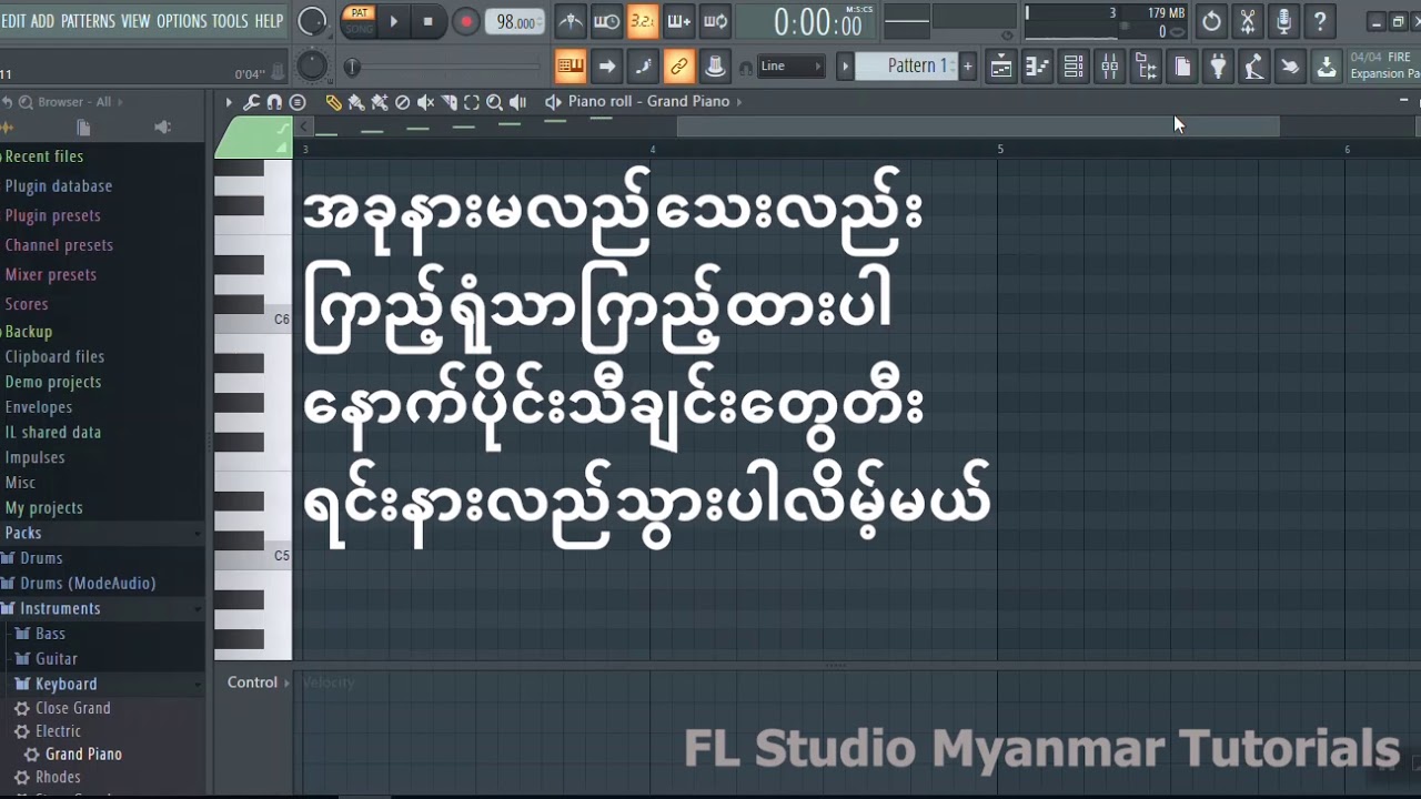 Music Theory အပိုင်း ၁