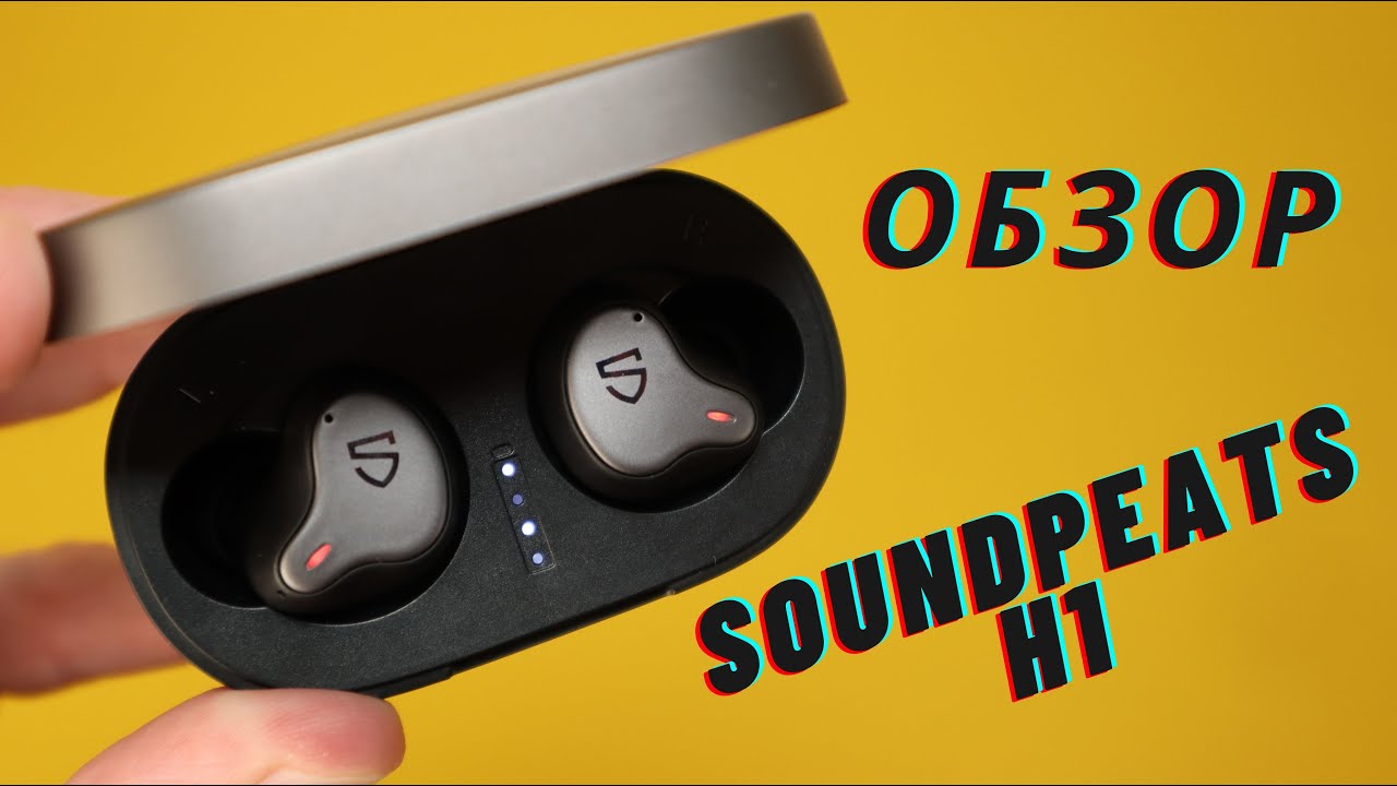 Обзор SoundPeats H1 - ВСЕ ЗДОРОВО!!! 🔥🔥🔥