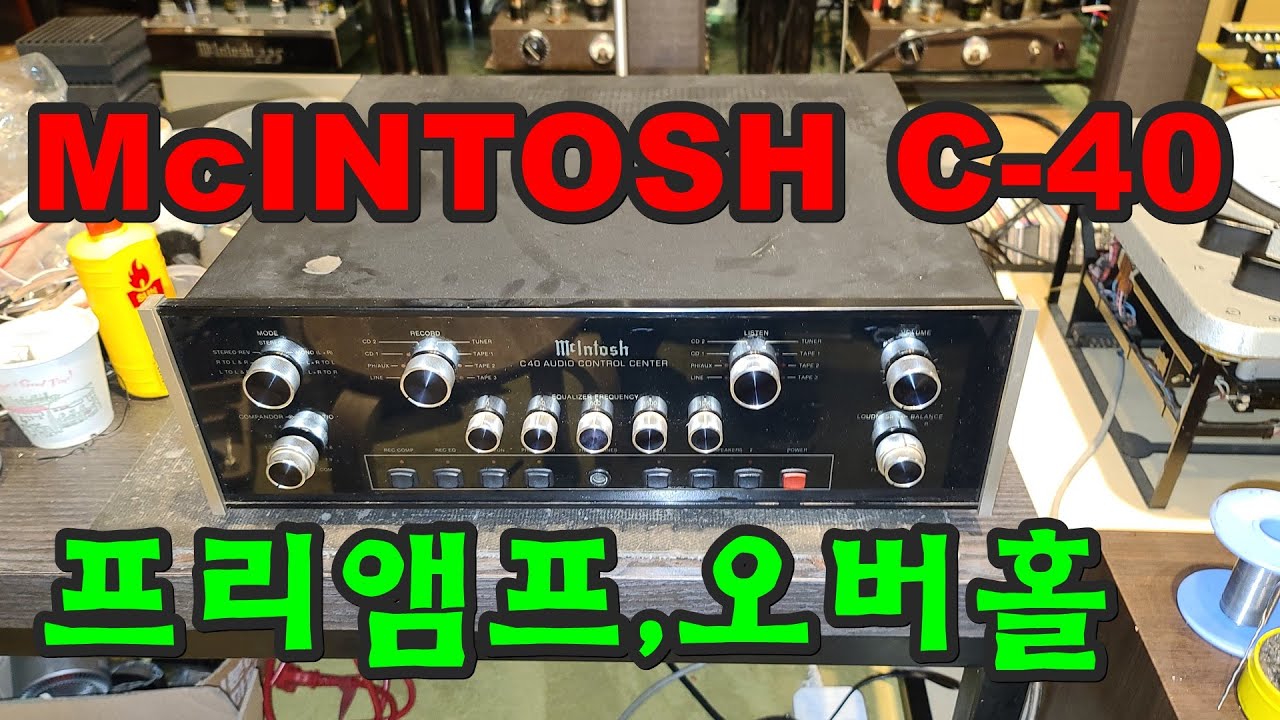 Mcintosh C-40 프리앰프,오버홀