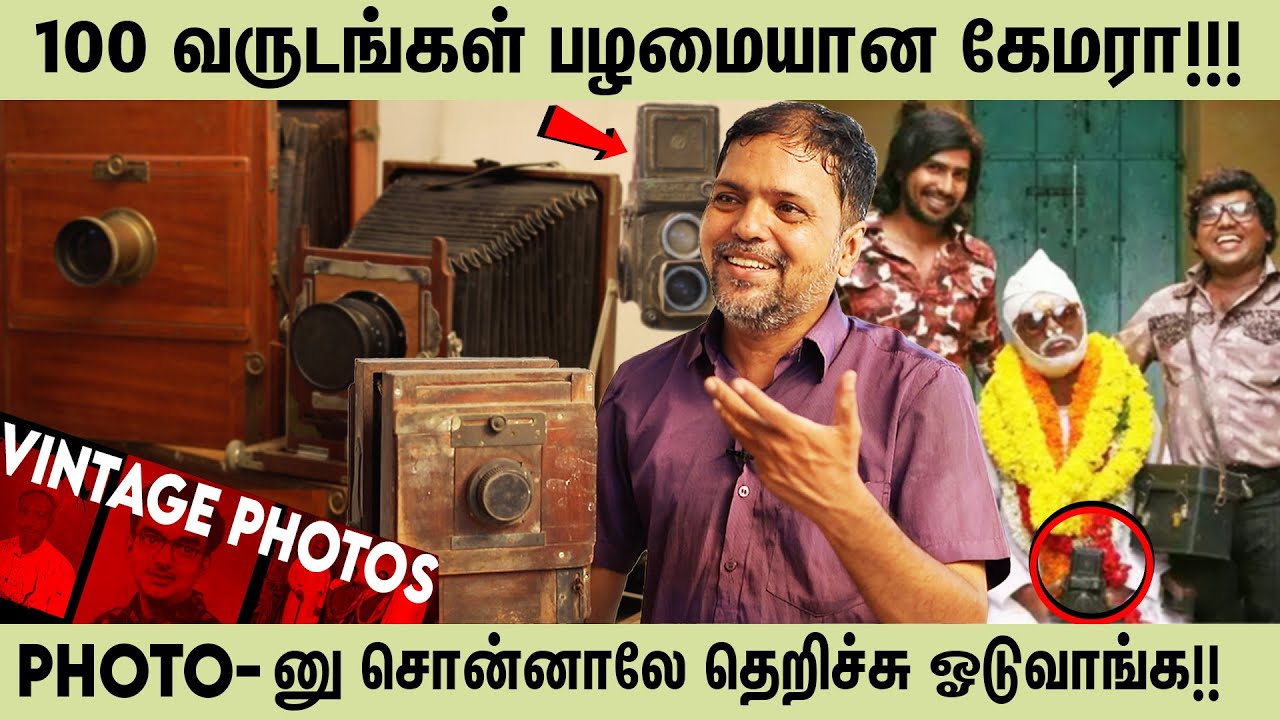 அந்த சம்பவங்களையெல்லாம் மறக்கமுடியாது!!! 100 Years Old Camera | Sathyam Studio | Chennai |