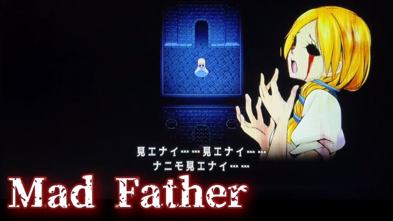 「実況」これは、愚かな家族の物語#2【Mad Father（マッドファーザー）】