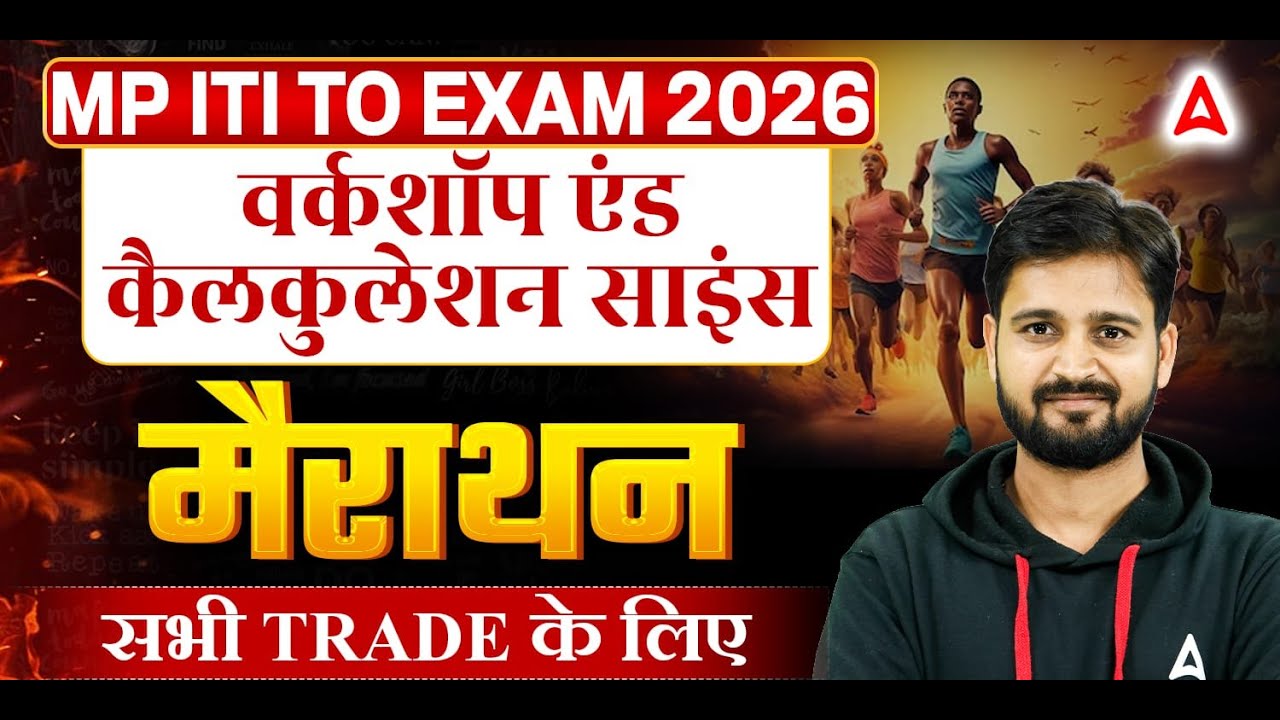 MP ITI TO Exam 2026 | Workshop & Calculation Science Marathon | All Trades