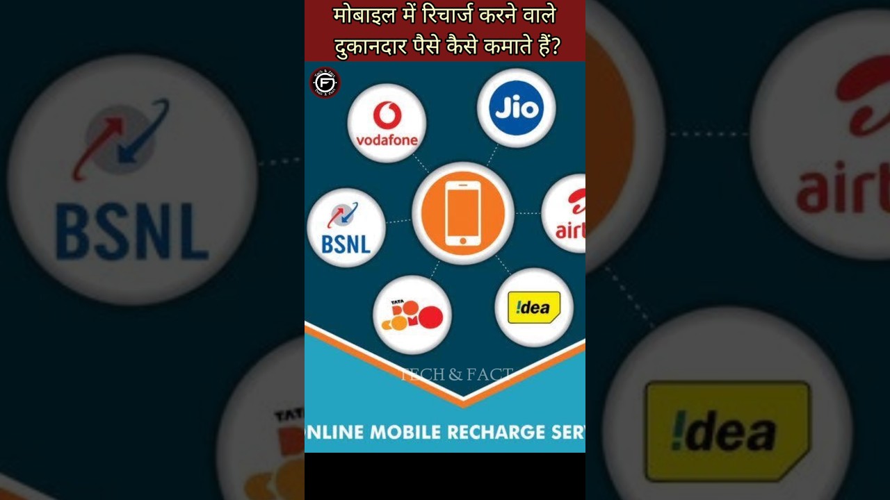 How do mobile recharge shopkeepers earn money?#shortsvideo #youtubeshorts #viralshorts #shorts