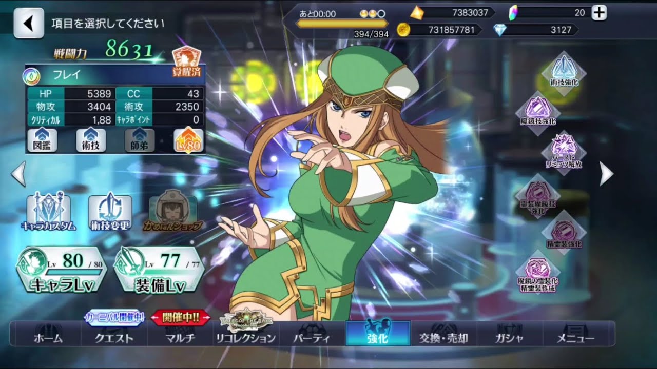 Tales of The Rays JP | Freya From "Valkyrie Anatomia: The Origin" | Mirage Arte & Arte