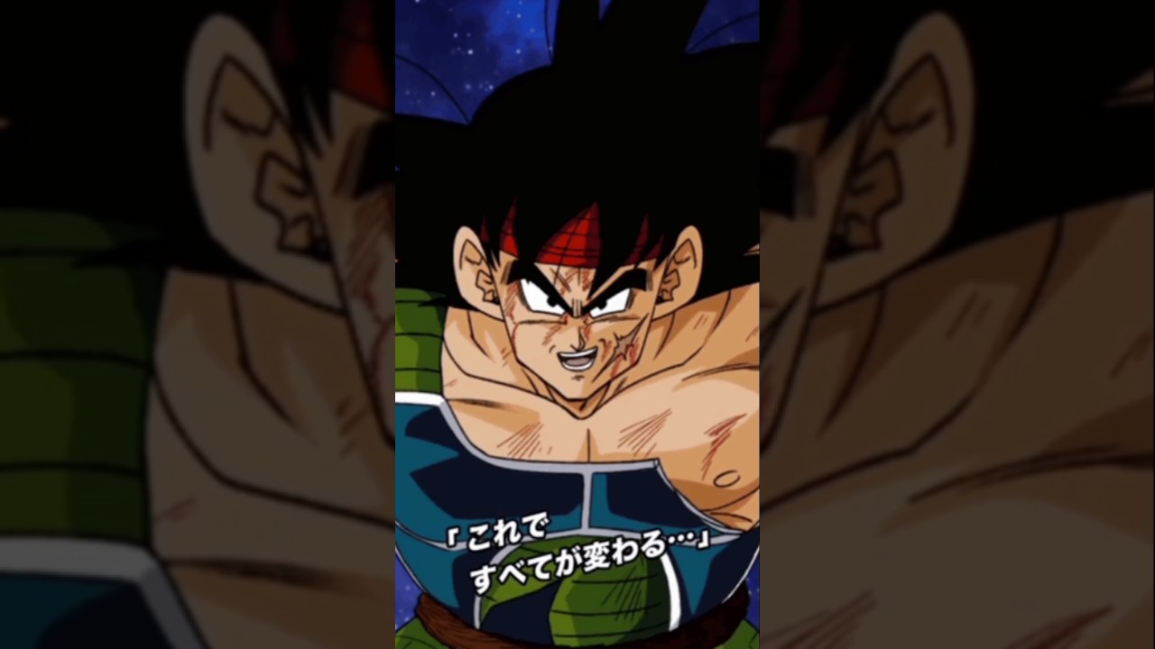 Dragón Ball Figure Bardock Bandai Banpresto( and radar )