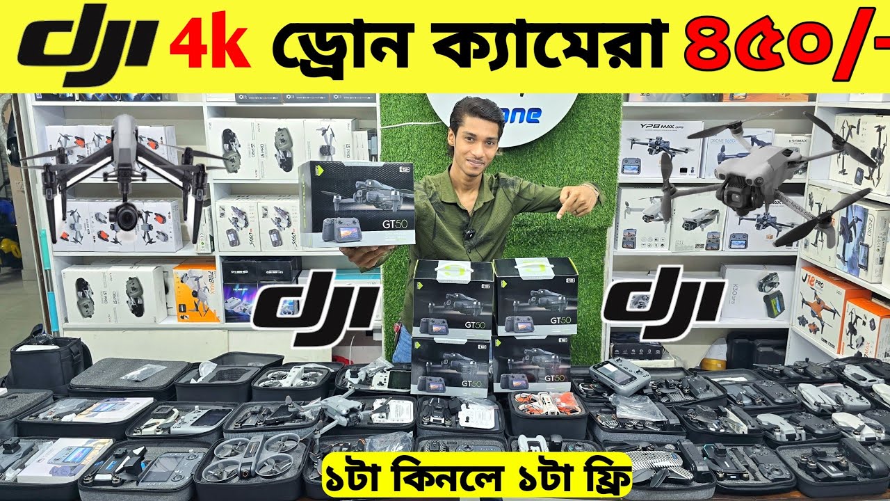 New Drone Camera Price In Bangladesh 2026 🔥DJI Drone Update Price BD |Mini Drone Price In Bangladesh