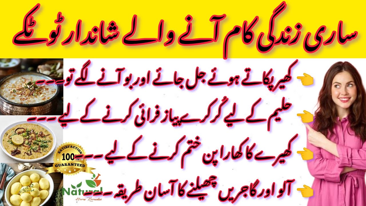 10 Amazing Cooking Tips/Tricks in Urdu/Hindi | Unbelievable Kitchen Hacks | Urdu Totky | Secret Hack