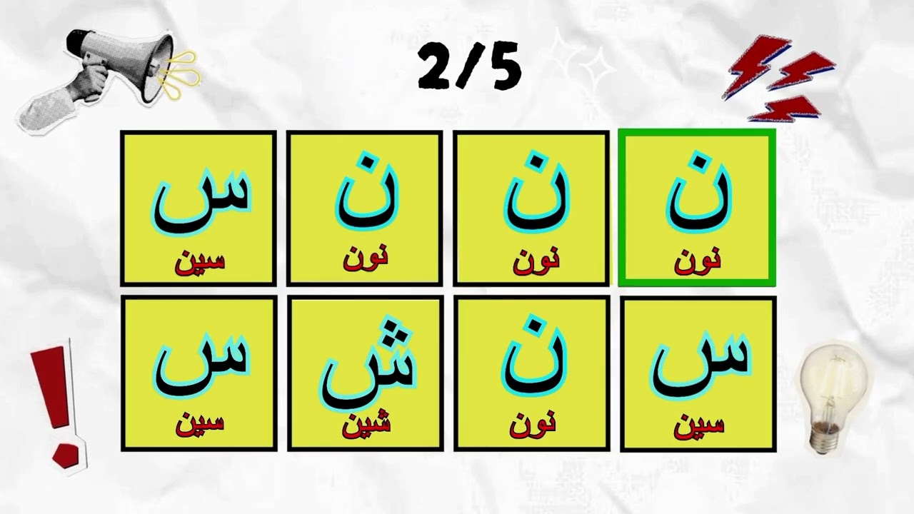 تحدي الإيقاع السريع 🎶 قل الكلمة مع الإيقاع