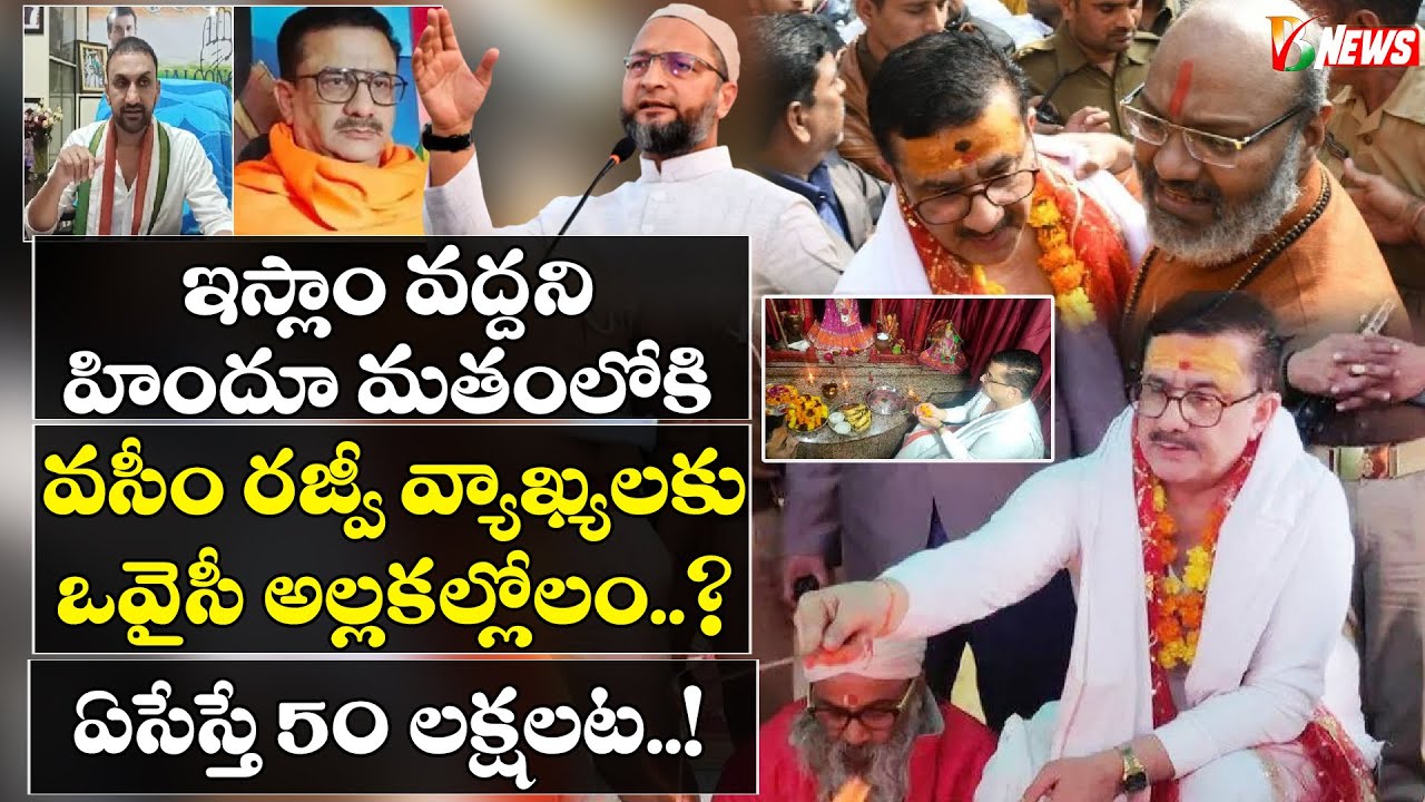 Wasim Rizvi Converts to Hinduism | Bharatavarsha | News | in Telugu