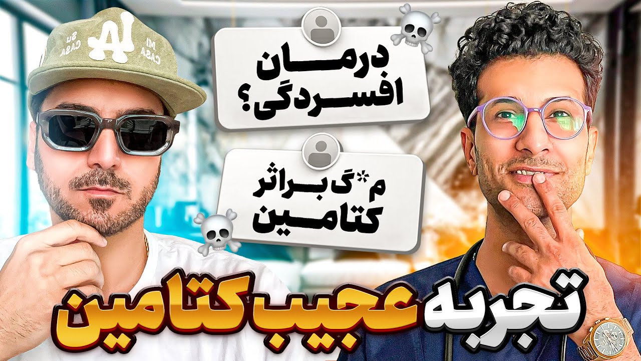 Paycast #24 | Dr Sana -  عوارض مصرف کتامین با دکتر سنا 💉💀