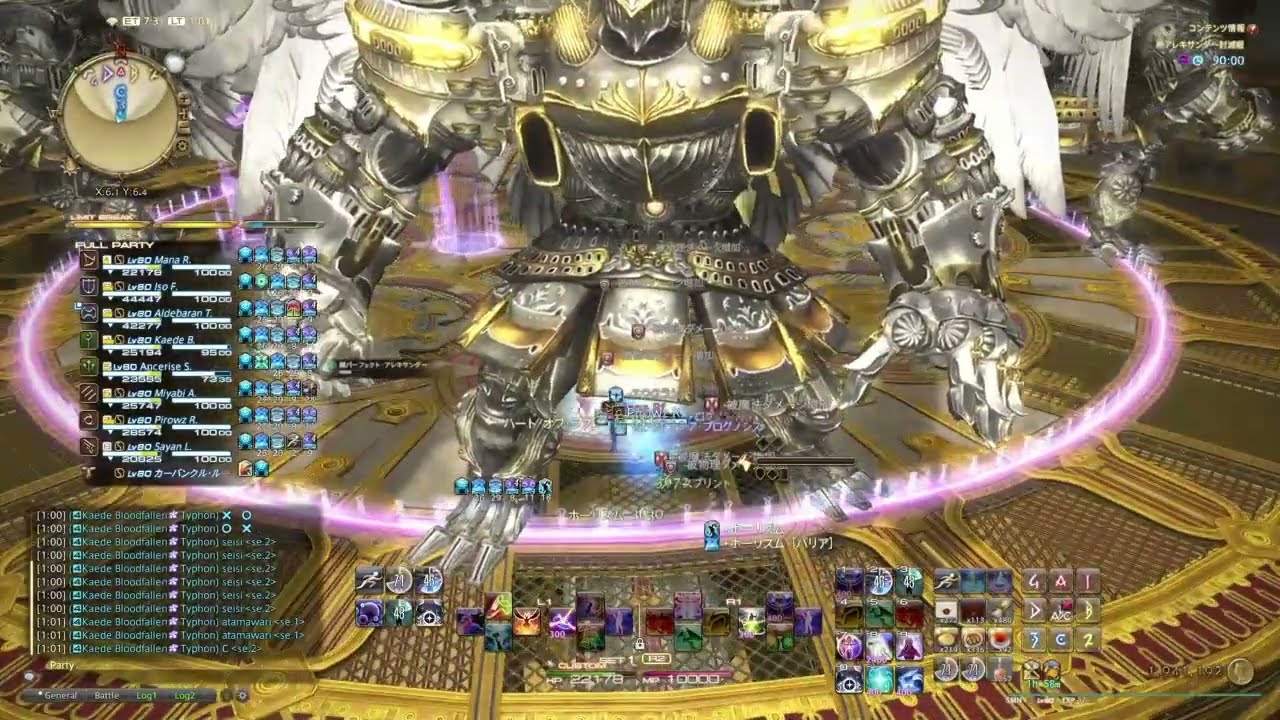 【FF14】絶アレキサンダー討滅戦   ヤークト無視   ぬけまる  1211  召喚D4  patch6.48