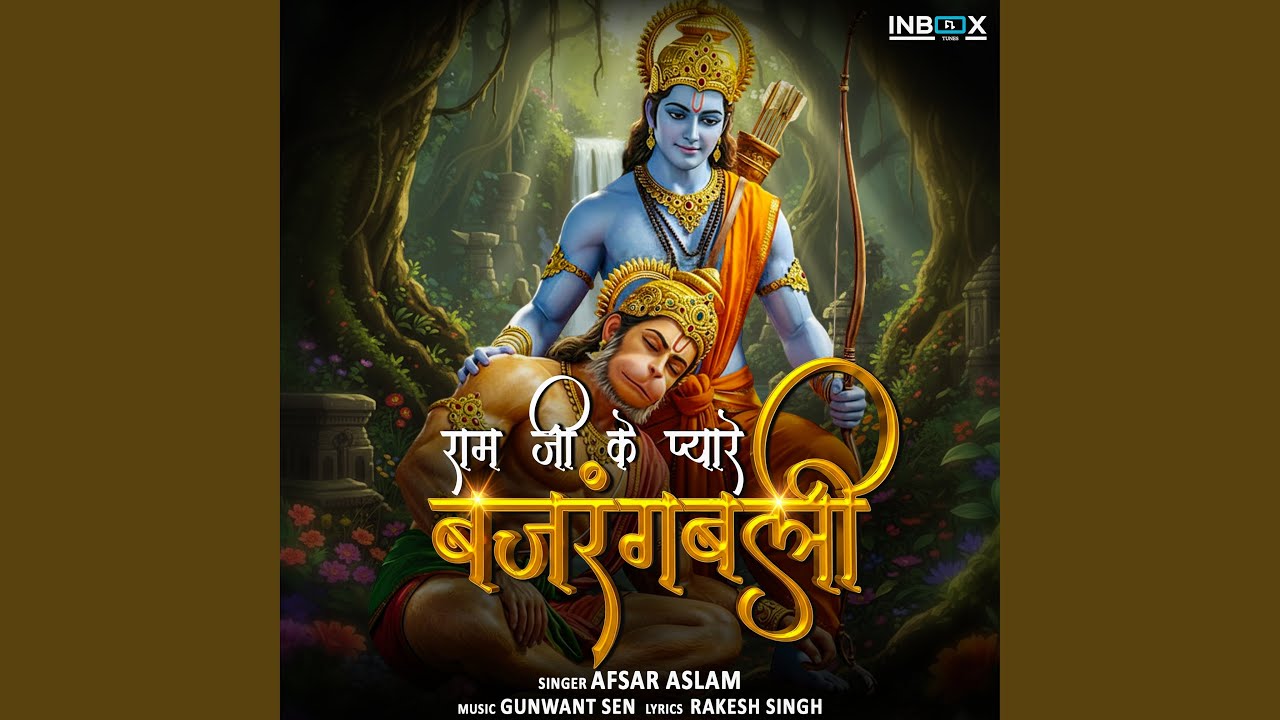Ram Ji Ke Pyare Bajrangbali