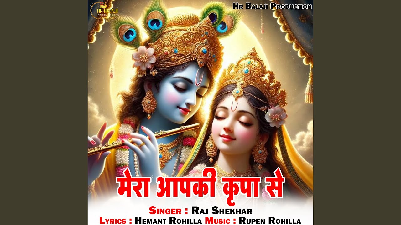 Mera Apki Kripa Se 2