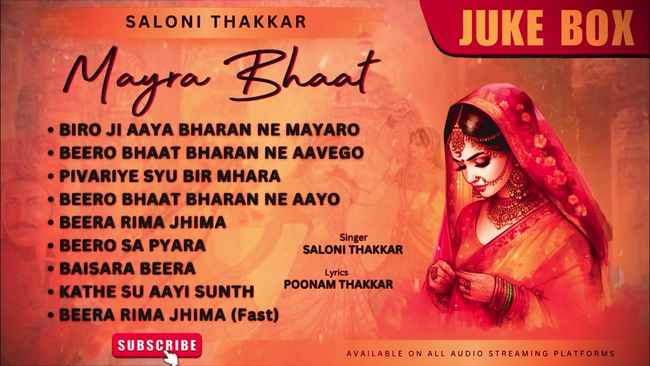 Best Mayra Songs | Mayra Bhaat Video | Playlist | Saloni Thakkar