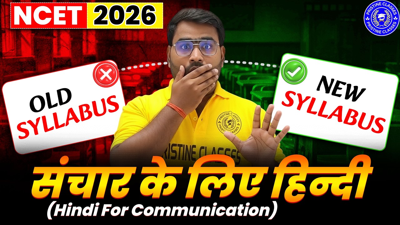 NCET 2026 Hindi For Communication New Syllabus | NCET Hindi | NCET 2026 | NCET ITEP 2026 | NCET BEd