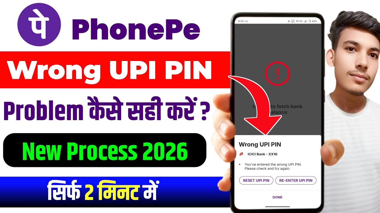 PhonePe Wrong UPI PIN Problem Solve | UPI PIN Reset Kaise Kare (Step by Step Guide 2026)