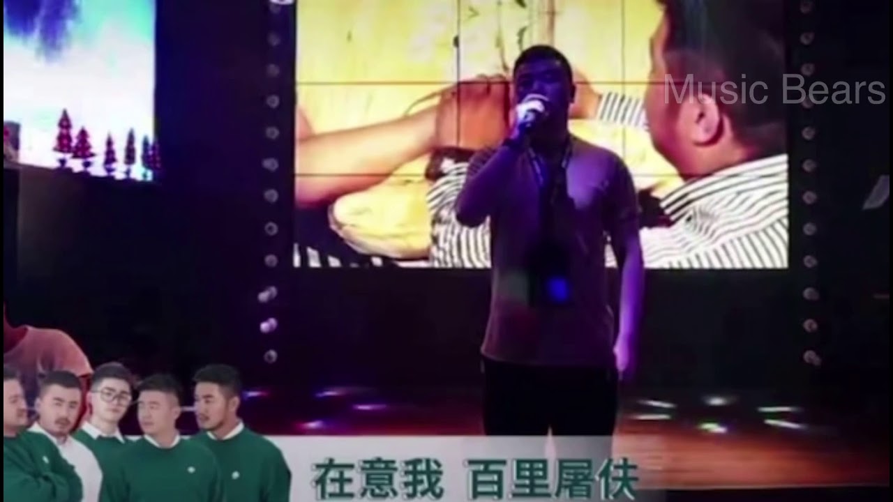 百里屠伕 - 在意我 《Zai Yi Wo》