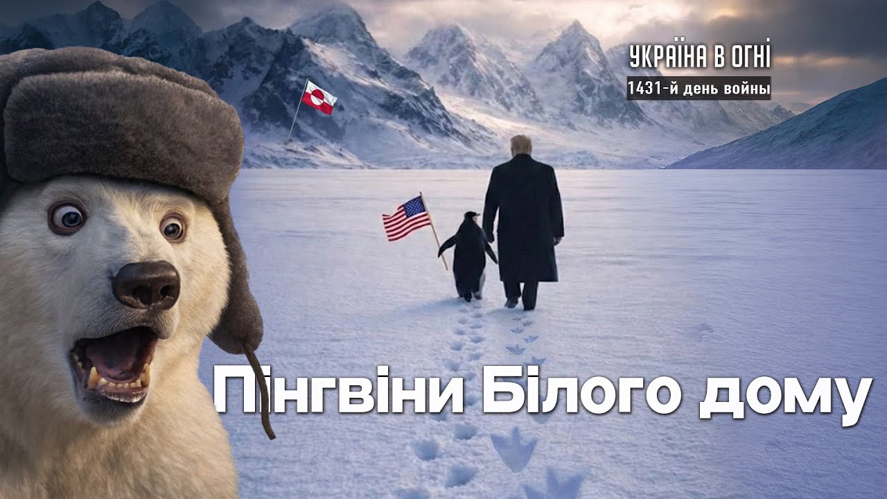 Життя -ІПСО, а люди всі актори? День 1431-й.