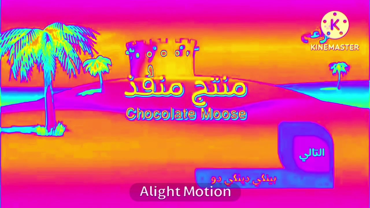 Nan and Lily Ending Credits Arabic Effects