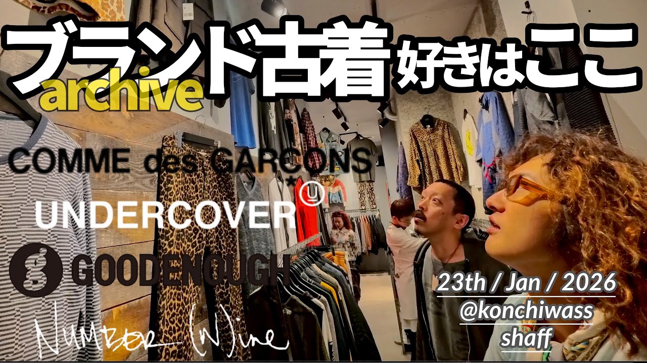 ※服好き注意！入店したら3時間出られなくなる古着屋【お店巡り】
