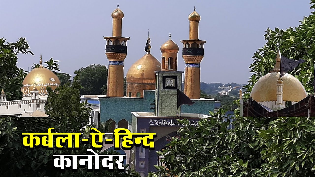 कर्बला ऐ हिन्द जहाँ हुए कई मोजज़े / Karbala E Hind where many Miracles happened