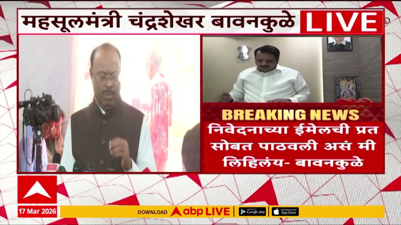 Chandrashekhar Bawankule On Narendra Mehta