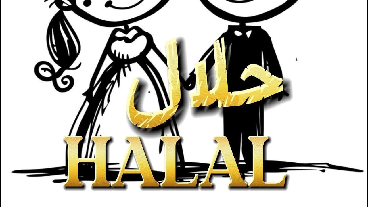 Halal حلال