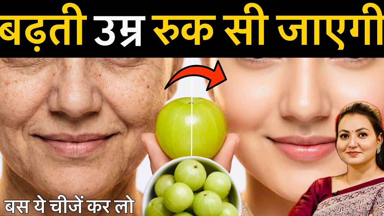 70 की उम्र तक जवान दिखना है तो ये 5 चीजें आज से ही खाना शुरू करें । Best Anti-Aging Foods ❤️