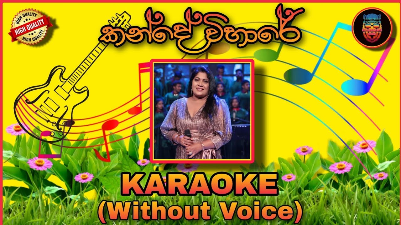 kande_vihare_karaoke_video කන්දේ_විහාරේ_සීල_සුගන්දේ_කැරෝකේ without_voice lyrics_video